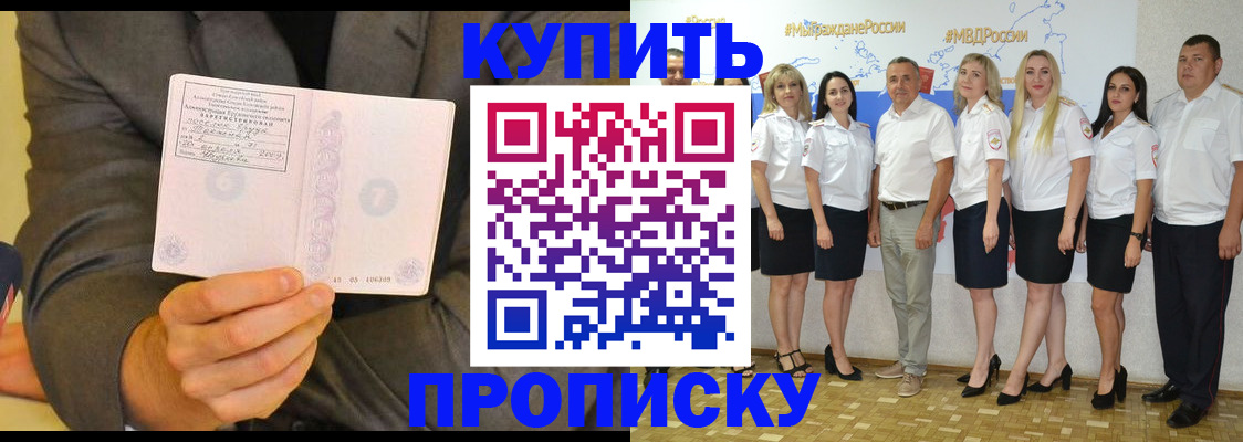 миграционный учет в Гвардейске