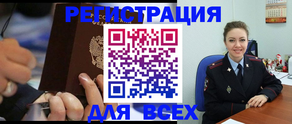временная регистрация в Гвардейске