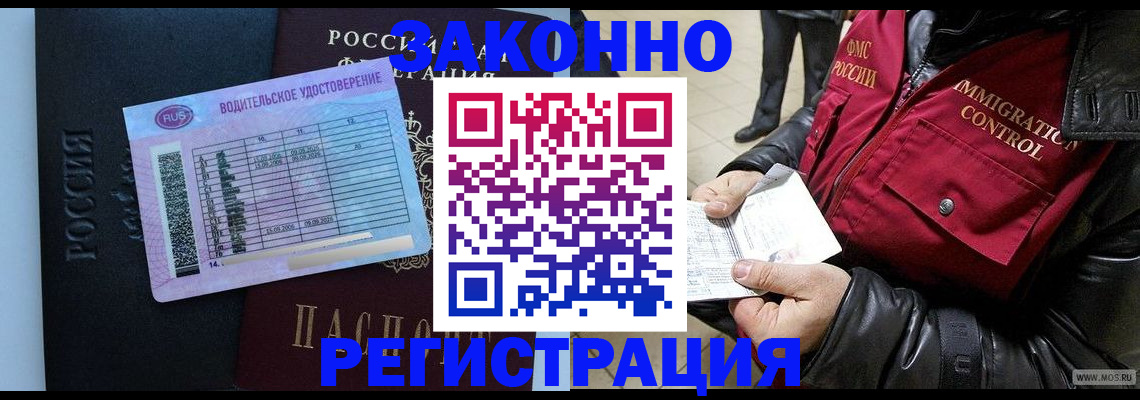 прописка для военкомата в Гвардейске